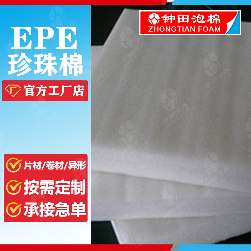 解密泡棉材料的三重利器：保護(hù)電子、駕馭極限、守護(hù)健康