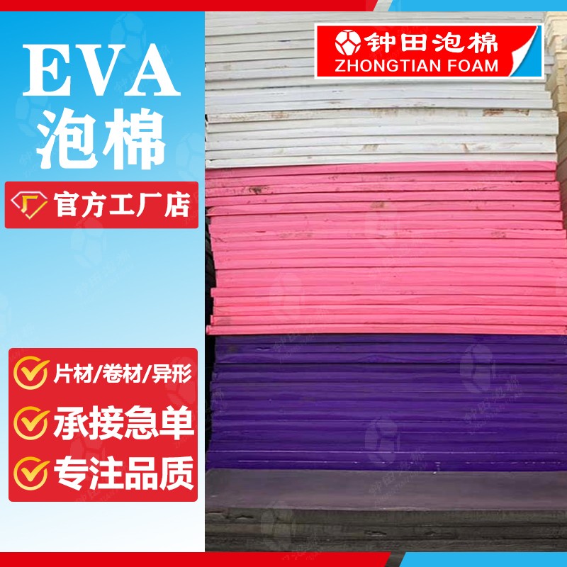 泡棉十問十答第三篇！鐘田幫您解決痛點！